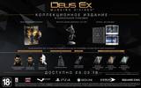 Deus_ex_md_collectors