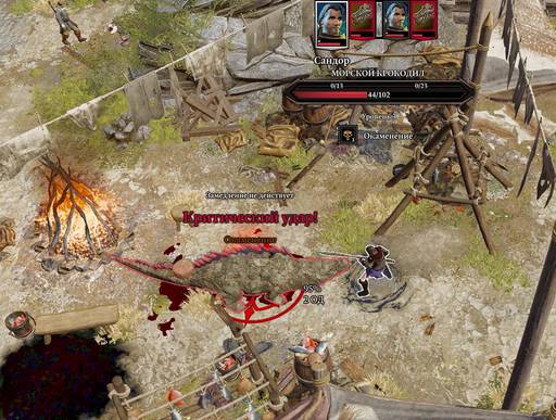 Divinity: Original Sin 2 - Divinity: Original Sin 2 - Definitive Edition: Одинокий и доблестный (часть первая) 